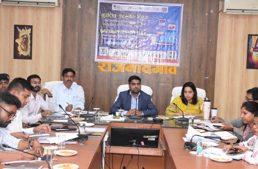 कलेक्टर की अध्यक्षता में सुरक्षित इंटरनेट दिवस का आयोजन, नागरिकों&hellip;