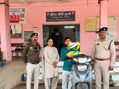 ग्रामीण क्षेत्र में गांजा तस्कर गिरफ्तार, पुलिस चौकी सुरगी की बड़ी कार्रवाई