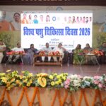 छत्तीसगढ़ में पहली बार राज्य स्तरीय विश्व पशु चिकित्सा दिवस का भव्य आयोजन, अम्बिकापुर बना साक्षी : पशु चिकित्सकों को मिला सम्मान, “भोजन एवं स्वास्थ्य के संरक्षक” बताए गए