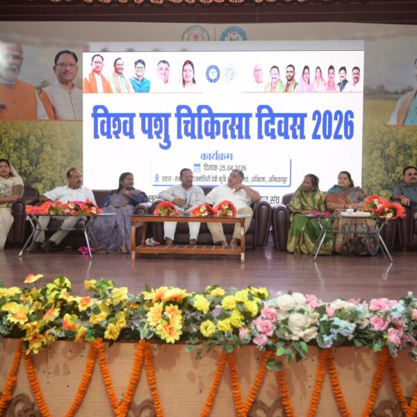 छत्तीसगढ़ में पहली बार राज्य स्तरीय विश्व पशु चिकित्सा दिवस का भव्य आयोजन, अम्बिकापुर बना&hellip;