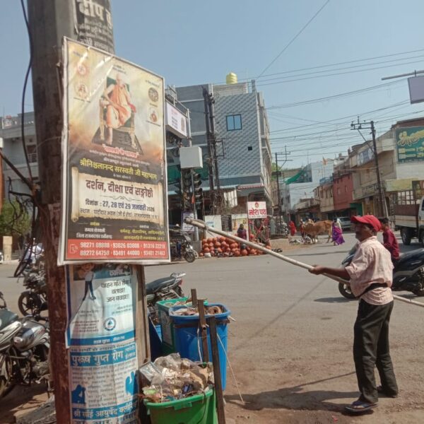 शहर में 130 अवैध विज्ञापन बोर्ड हटाए, निगम की टीम ने चलाई सख्त कार्रवाई