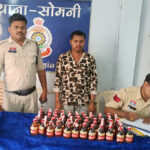 सोमनी पुलिस ने अवैध शराब बिक्री करने वाले आरोपी को किया गिरफ्तार
