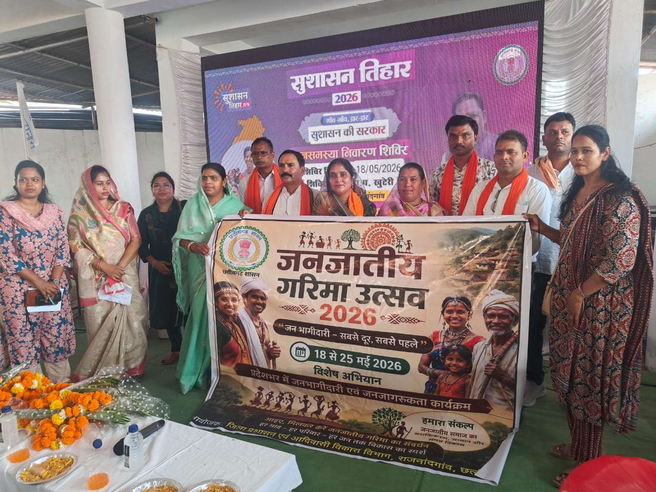 ग्राम खुटेरी में जनजातीय गरिमा उत्सव का आगाज, वीडियो कांफ्रेंसिंग से जुड़े विस अध्यक्ष डॉ. रमन सिंह