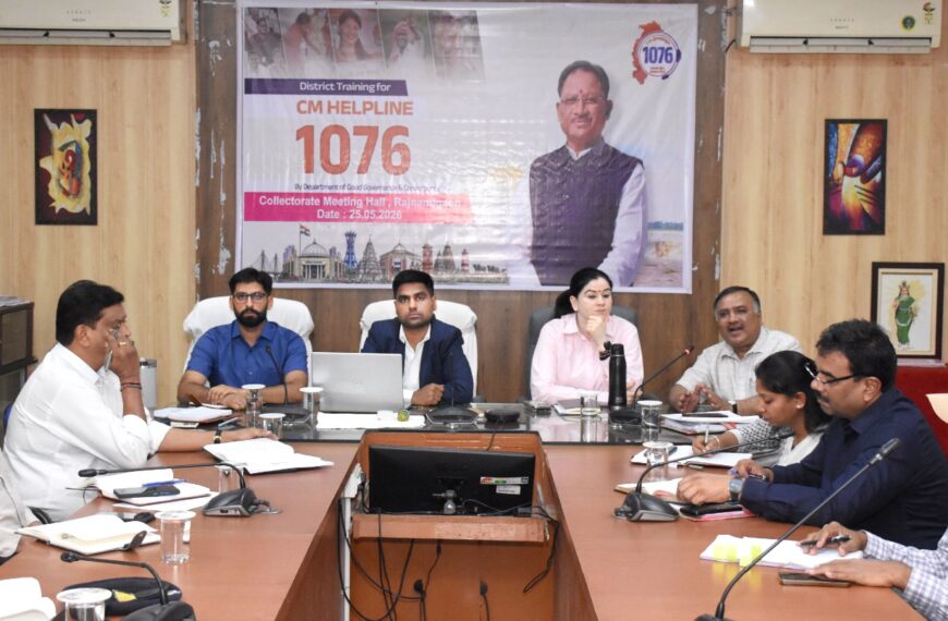 सीएम हेल्पलाइन 1076 के प्रभावी क्रियान्वयन पर जिला स्तरीय प्रशिक्षण,&hellip;