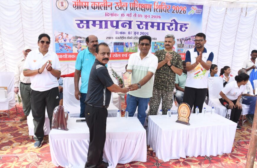 ग्रीष्मकालीन खेल प्रशिक्षण शिविर का समापन समारोह संपन्न