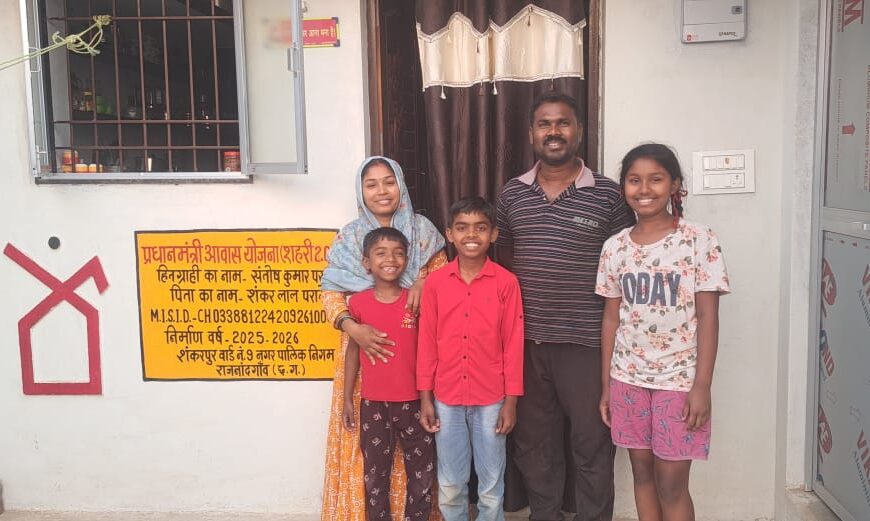 किराए के मकान की घुटन से मिली मुक्ति, पीएम आवास&hellip;