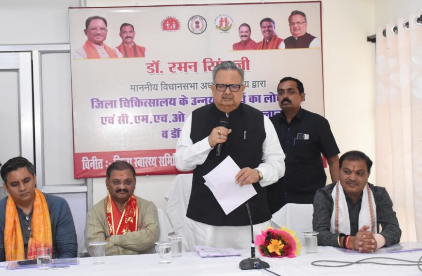 विधानसभा अध्यक्ष ने जिला चिकित्सालय में स्वास्थ्य सुविधाओं की बुनियादी&hellip;
