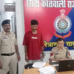 शांति व्यवस्था भंग करने वाले आदतन बदमाश पर कार्रवाई, कोतवाली पुलिस ने भेजा जेल