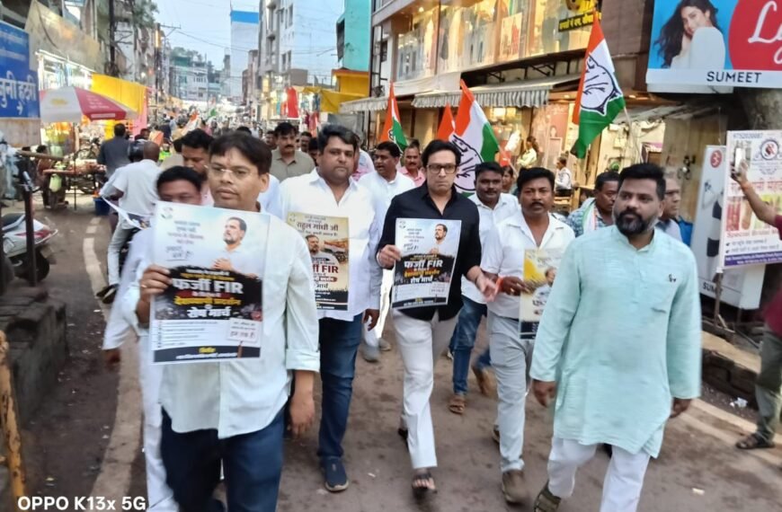 राहुल गांधी के विरुद्ध एफआईआर के विरोध में कांग्रेस का&hellip;