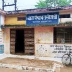 सोमनी सरपंच नीलिमा साहू के खिलाफ अविश्वास प्रस्ताव 16-0 से पारित