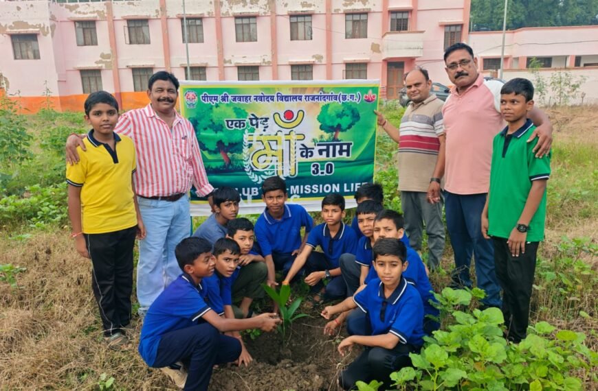 एनएसएस स्थापना दिवस पर विद्यार्थियों ने किया वृक्षारोपण