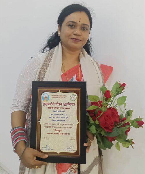 महरुमखुर्द स्कूल की शिक्षिका स्वीटी वर्मा को मिला मुख्यमंत्री गौरव अलंकरण पुरस्कार