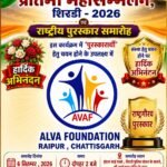 शिरडी में 26वां अखिल भारतीय प्रतिभा महासम्मेलन आज, सामाजिक विकास के लिए ALLVA फाउंडेशन को मिलेगा राष्ट्रीय सम्मान
