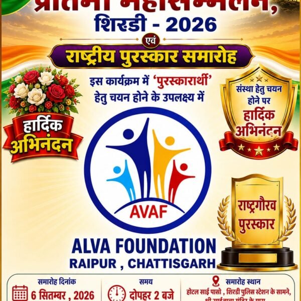 शिरडी में 26वां अखिल भारतीय प्रतिभा महासम्मेलन आज, सामाजिक विकास के लिए ALLVA फाउंडेशन को&hellip;
