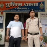 शादी का झांसा देकर दुष्कर्म करने वाला आरोपी गिरफ्तार, फेसबुक से हुई थी पहचान