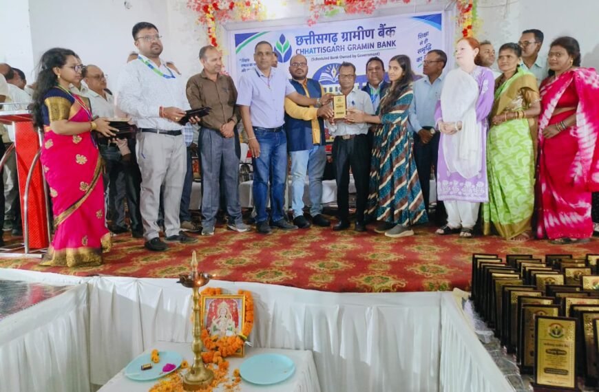 छत्तीसगढ़ ग्रामीण बैंक ने आयोजित किया शिक्षक सम्मान सम्मेलन, 300&hellip;