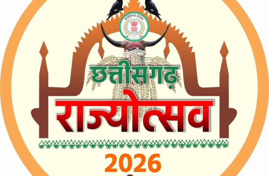 2 नवंबर को होगा जिला स्तरीय राज्योत्सव, विधानसभा अध्यक्ष डॉ.&hellip;