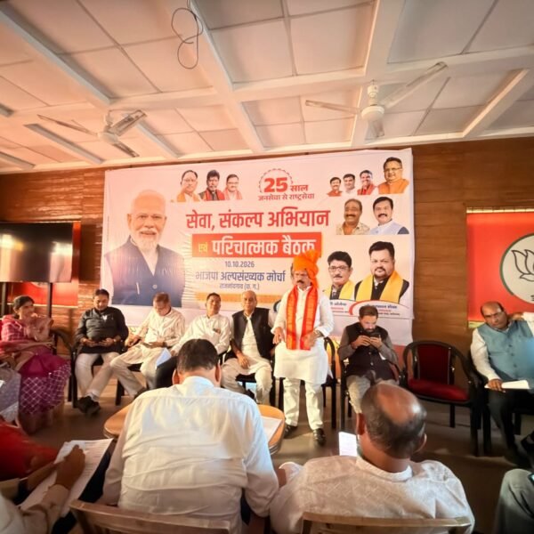 लोकतंत्र बचाओ, अराजकता हटाओ अभियान को लेकर जिला टोली की बैठक संपन्न