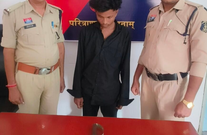 सार्वजनिक स्थान पर चाकू लहराने वाला आरोपी गिरफ्तार