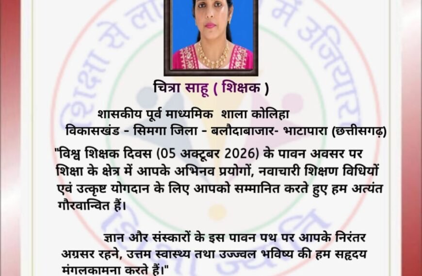 देशभर के 128 उत्कृष्ट शिक्षकों के साथ ‘शिक्षा ज्योति सम्मान’&hellip;