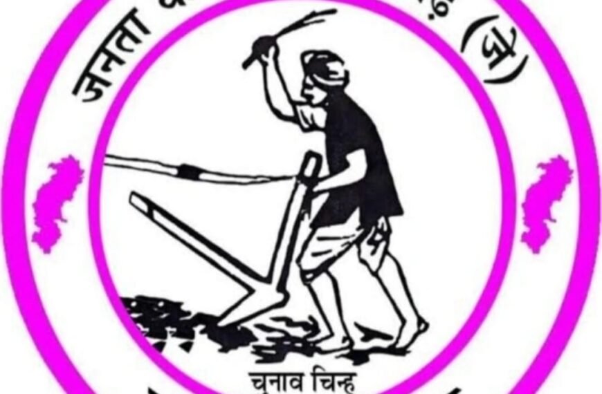 संगठन की मजबूती और जोगी जी के सपनों का छत्तीसगढ़&hellip;