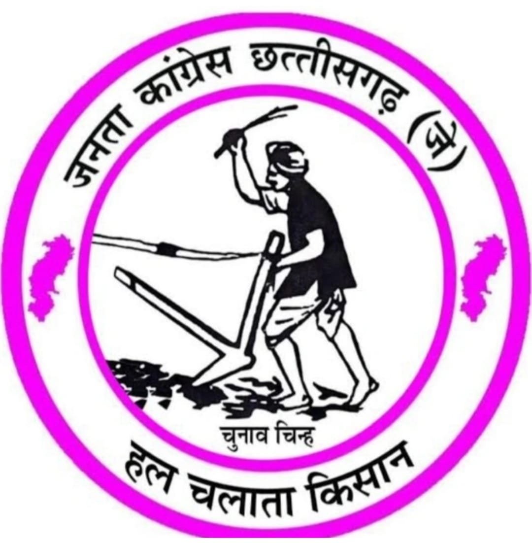 संगठन की मजबूती और जोगी जी के सपनों का छत्तीसगढ़ बनाने के संकल्प के साथ 24 अक्टूबर को प्रदेश स्तरीय बैठक